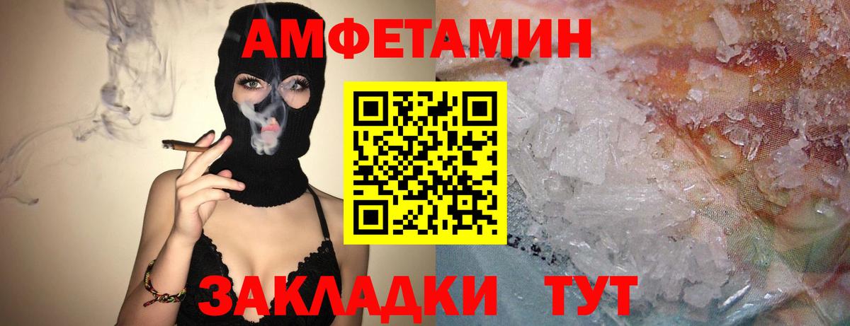 АМФ  Вход с VPN  Amphetamine  Amphetamine Premium  Ростов-на-Дону 