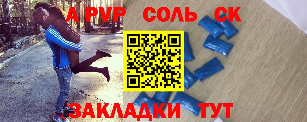 Alpha PVP мука  Вход с VPN  Ростов-на-Дону  где купить наркоту  A PVP СК КРИС  Alfa_PVP кристаллы 