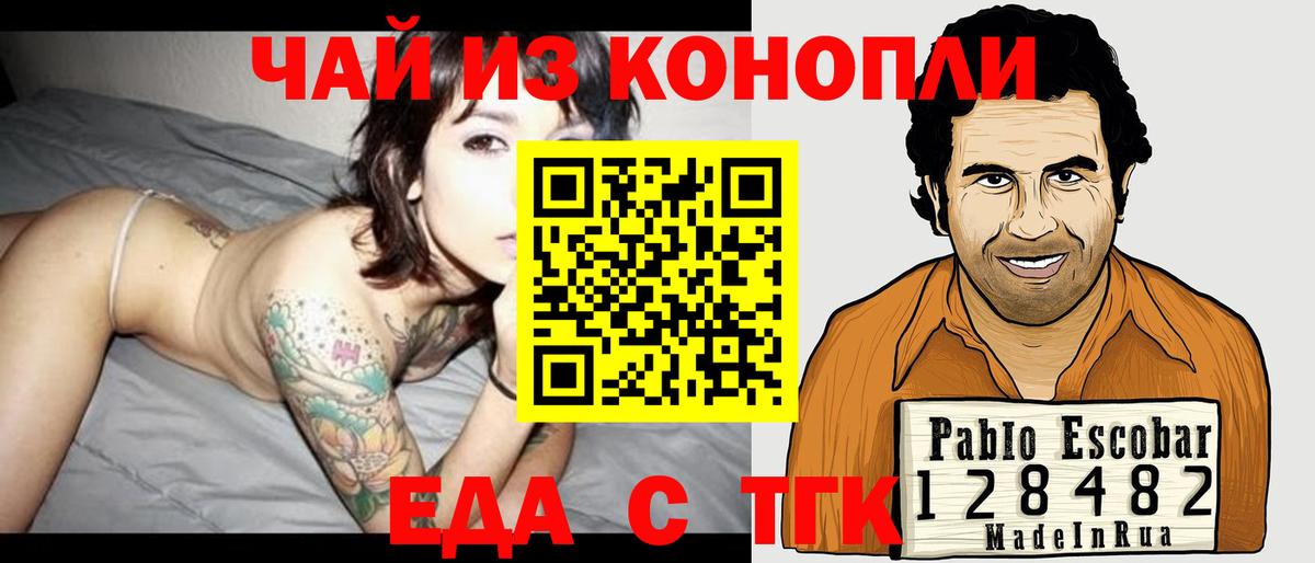 Ростов-на-Дону  Canna-Cookies марихуана  Вход с VPN 