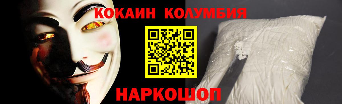 КОКАИН Fish Scale Ростов-на-Дону