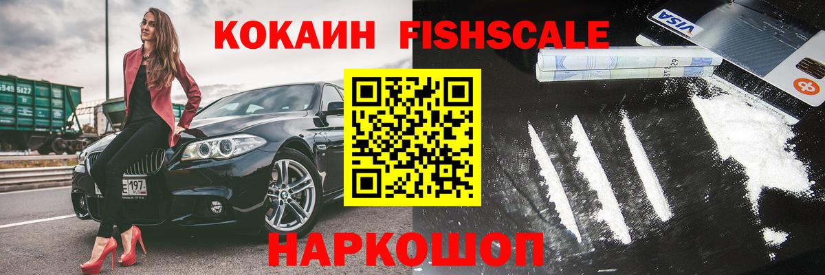 COCAIN Перу  Вход с VPN  Ростов-на-Дону  Cocaine  Cocaine VHQ 