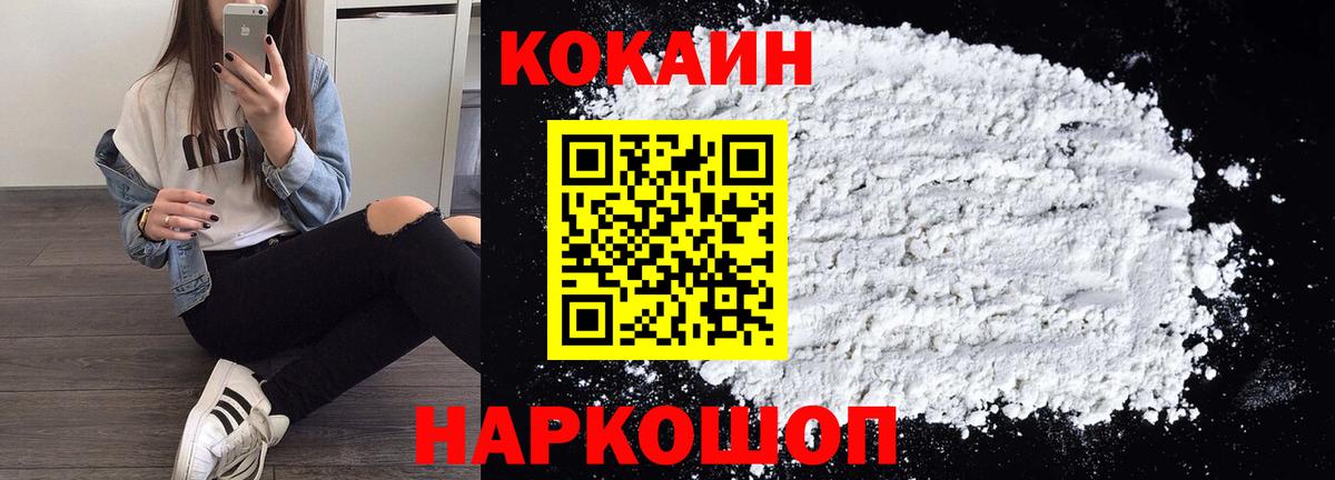 ГАШИШ  Ростов-на-Дону  Наркошоп  МЕФ   ГАШ  Вход с VPN  Марихуана  Кокаин 