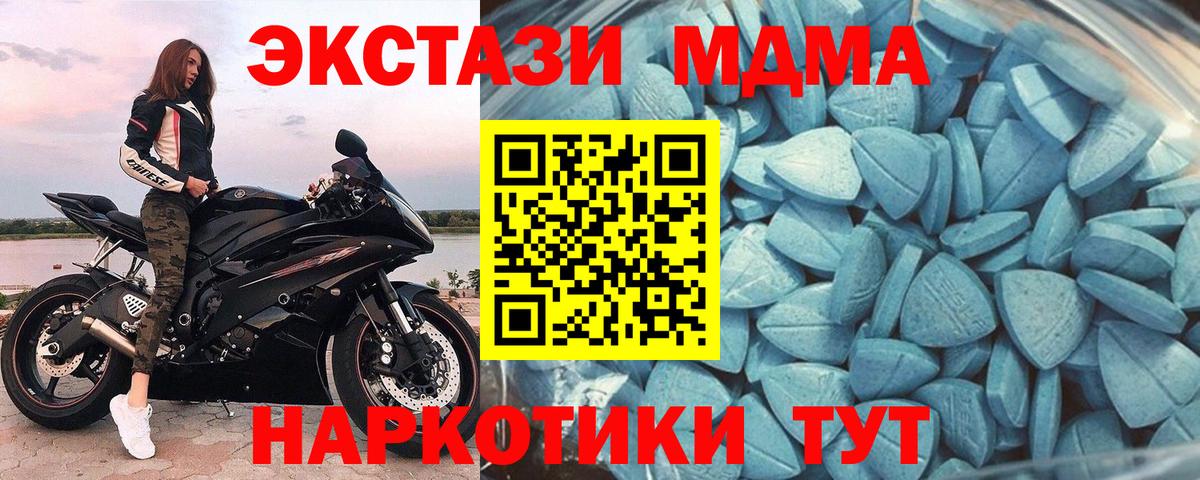 ЭКСТАЗИ TESLA    tor  Ростов-на-Дону  Вход с VPN  Экстази 300 mg 