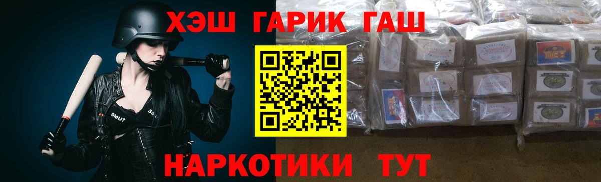Гашиш Premium  ГАШИШ 40% ТГК  Вход с VPN  Ростов-на-Дону 