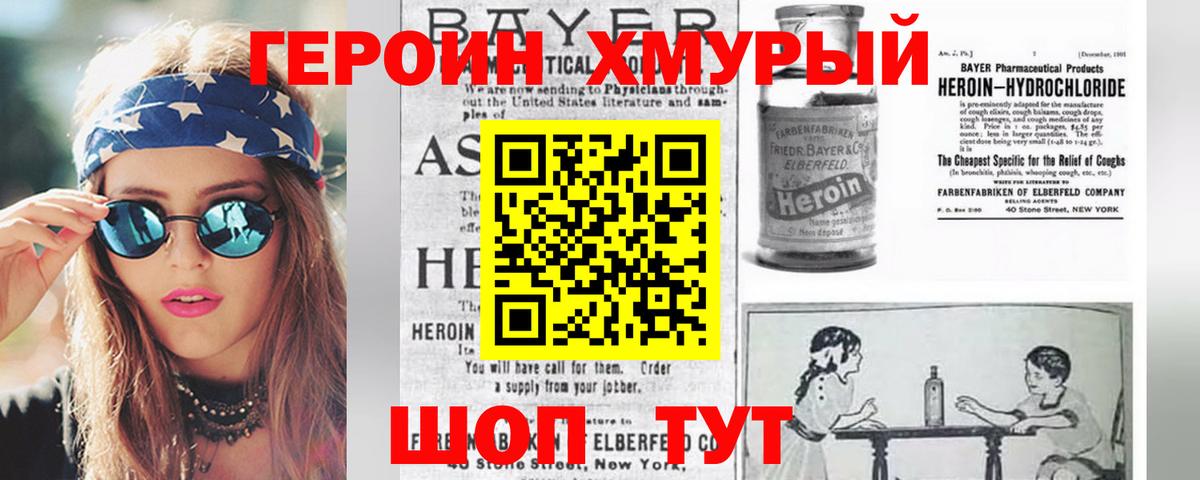 ГЕРОИН Афган Ростов-на-Дону