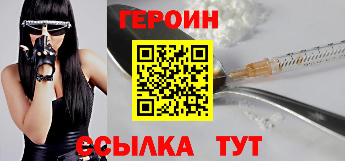 ГЕРОИН VHQ  Героин  Ростов-на-Дону  Вход с VPN 