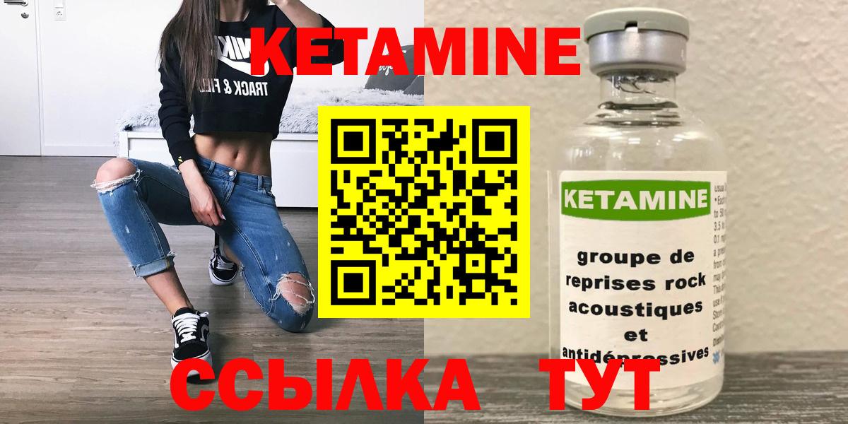 Ростов-на-Дону  КЕТАМИН ketamine  Вход с VPN 