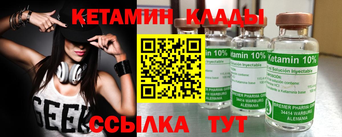 Кетамин VHQ Ростов-на-Дону
