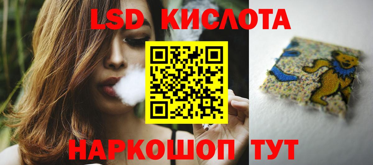 LSD-25 экстази кислота Ростов-на-Дону