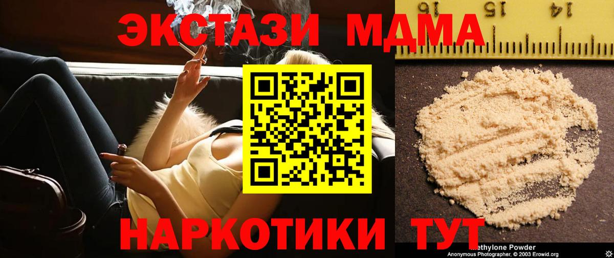 МДМА Molly Ростов-на-Дону