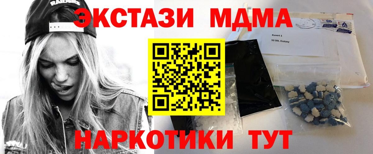 Экстази Ростов-на-Дону
