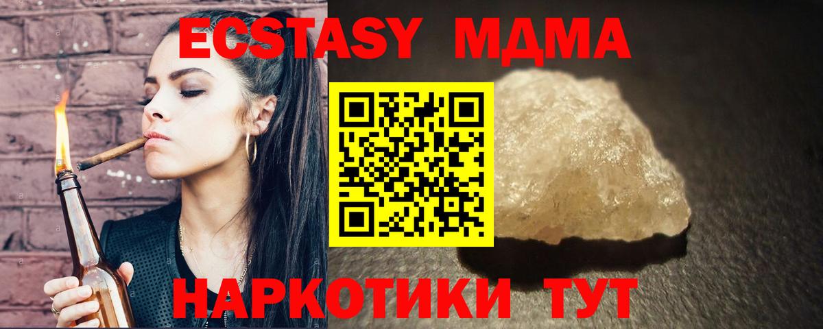 MDMA crystal  МДМА  Вход с VPN  Ростов-на-Дону  MDMA молли 