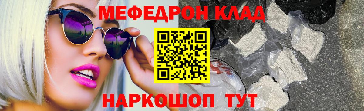 Меф мяу мяу мука Ростов-на-Дону