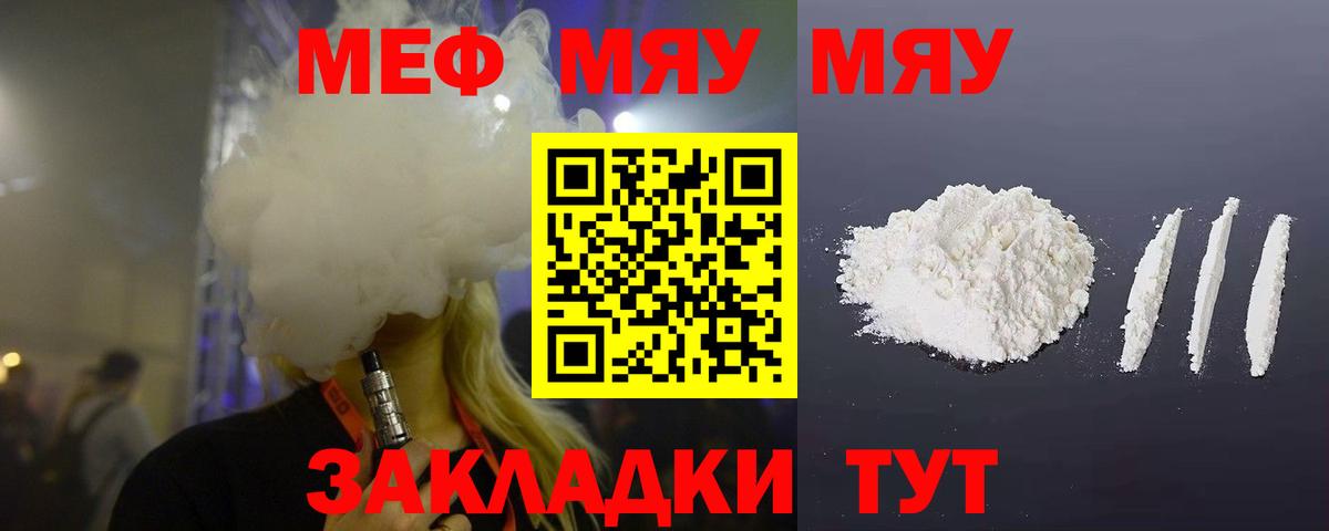 Меф мука  Вход с VPN  Мефедрон  Ростов-на-Дону 