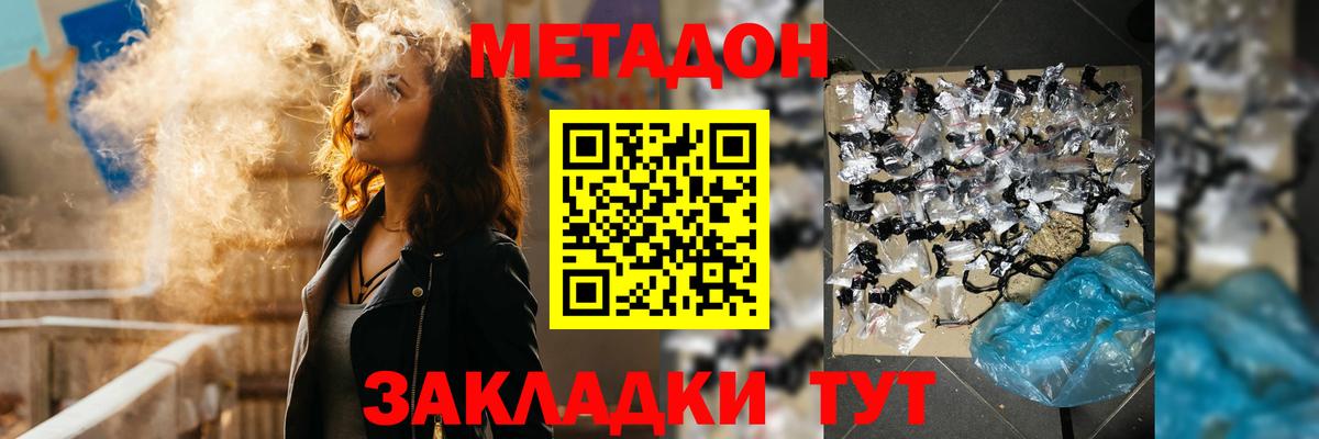 Ростов-на-Дону  hydra маркетплейс  Вход с VPN  МЕТАДОН methadone 