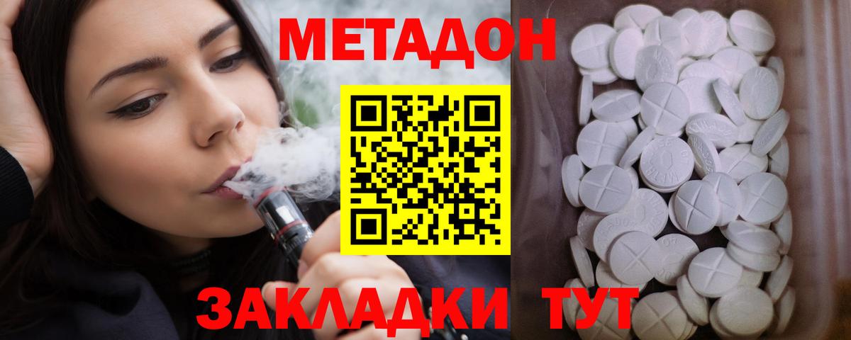 Метадон белоснежный Ростов-на-Дону