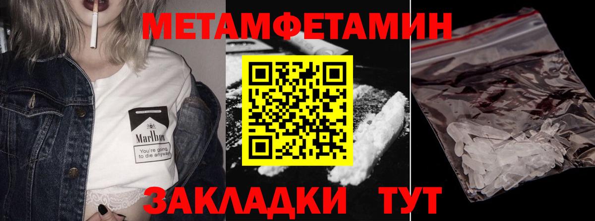 МЕТАМФЕТАМИН винт Ростов-на-Дону