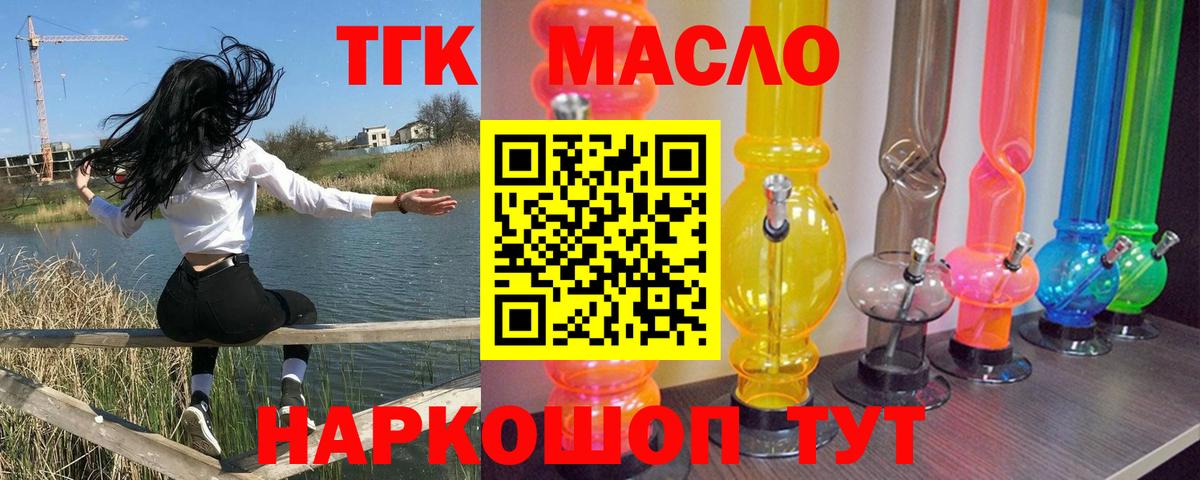 где купить наркоту  ТГК THC oil  Ростов-на-Дону  Вход с VPN  Дистиллят ТГК Wax 